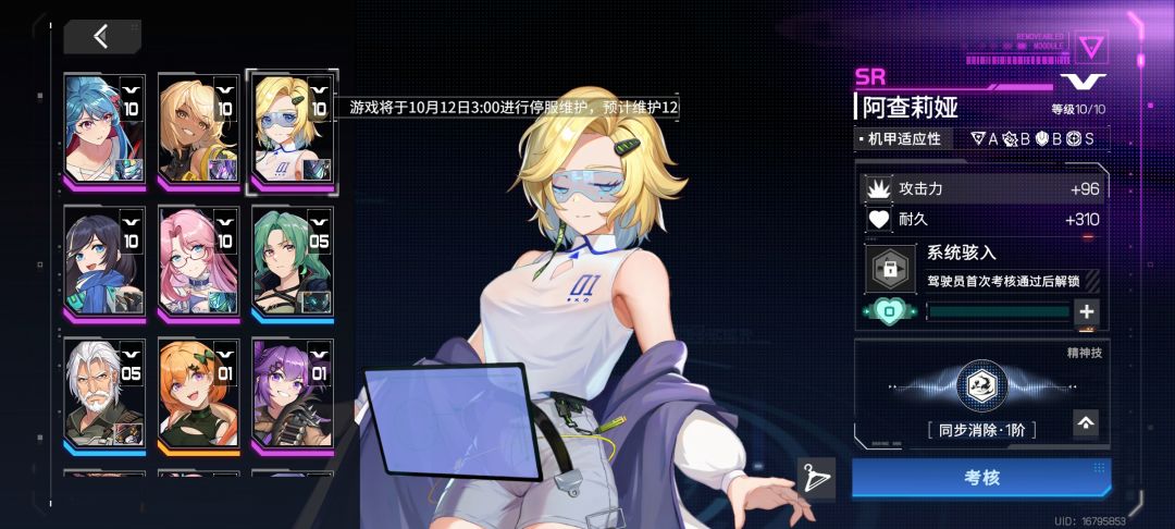 她的技能用不了,一用就黑屏 2