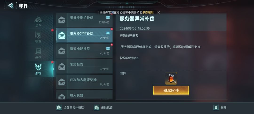 孤星修bug送80抽‼️ 2