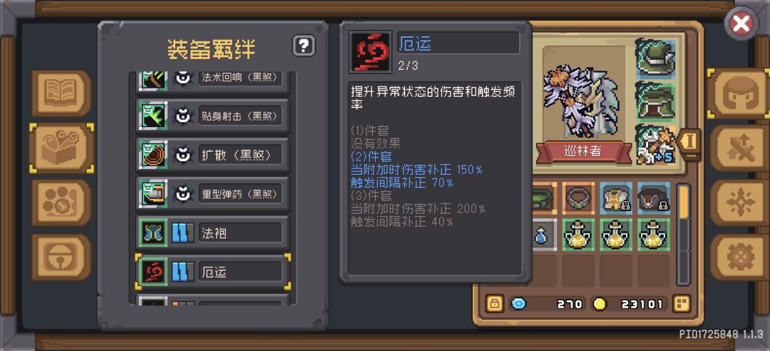 问个问题 1