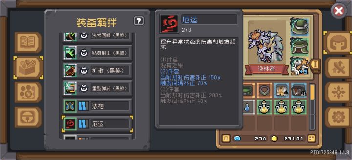 问个问题截图