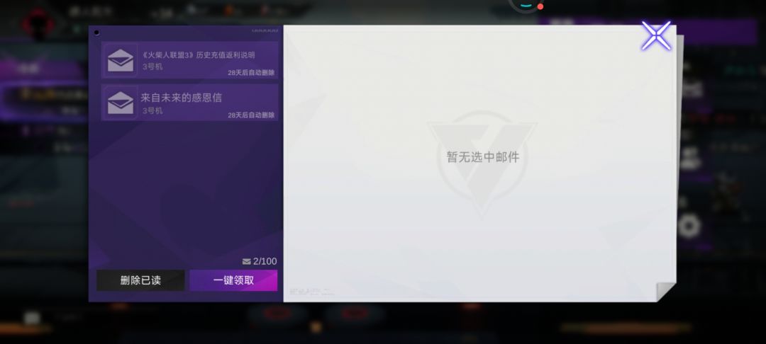 26号上午九点五十多的号没有补偿邮件 1
