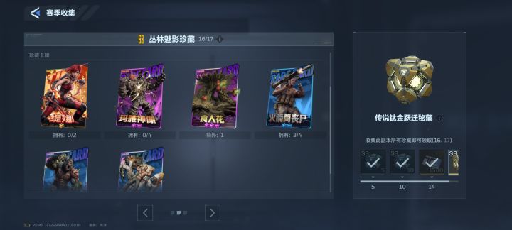 食人花换火箭筒丧尸截图