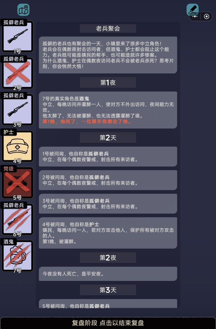 求助截图