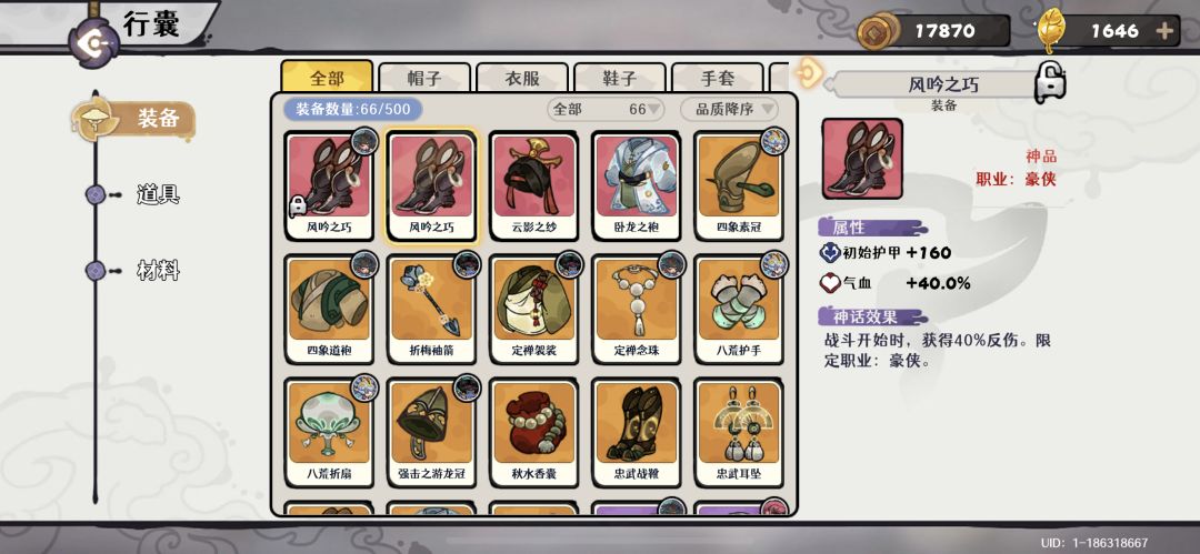 神话装备属性还不一样 2