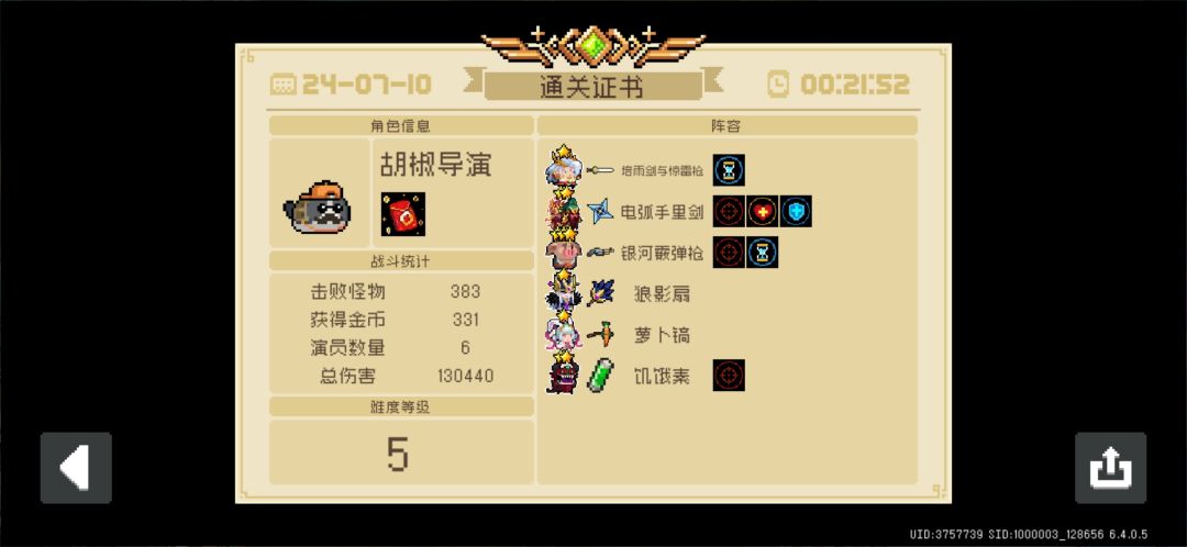 新赛季真简单 2