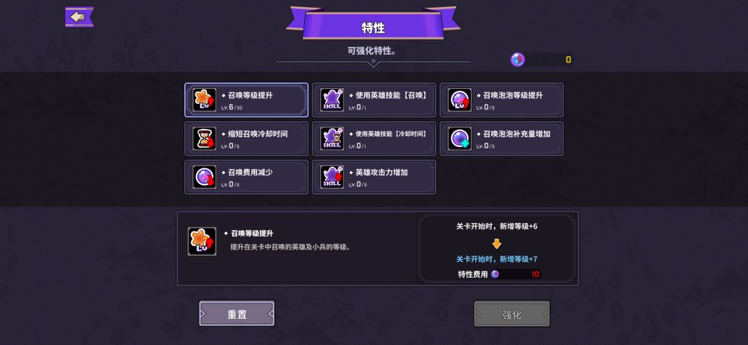 小游戏稳定过12波拿奖励思路 2