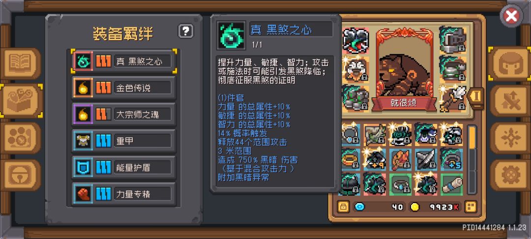 黑煞8,只属于德鲁伊的狂欢 2