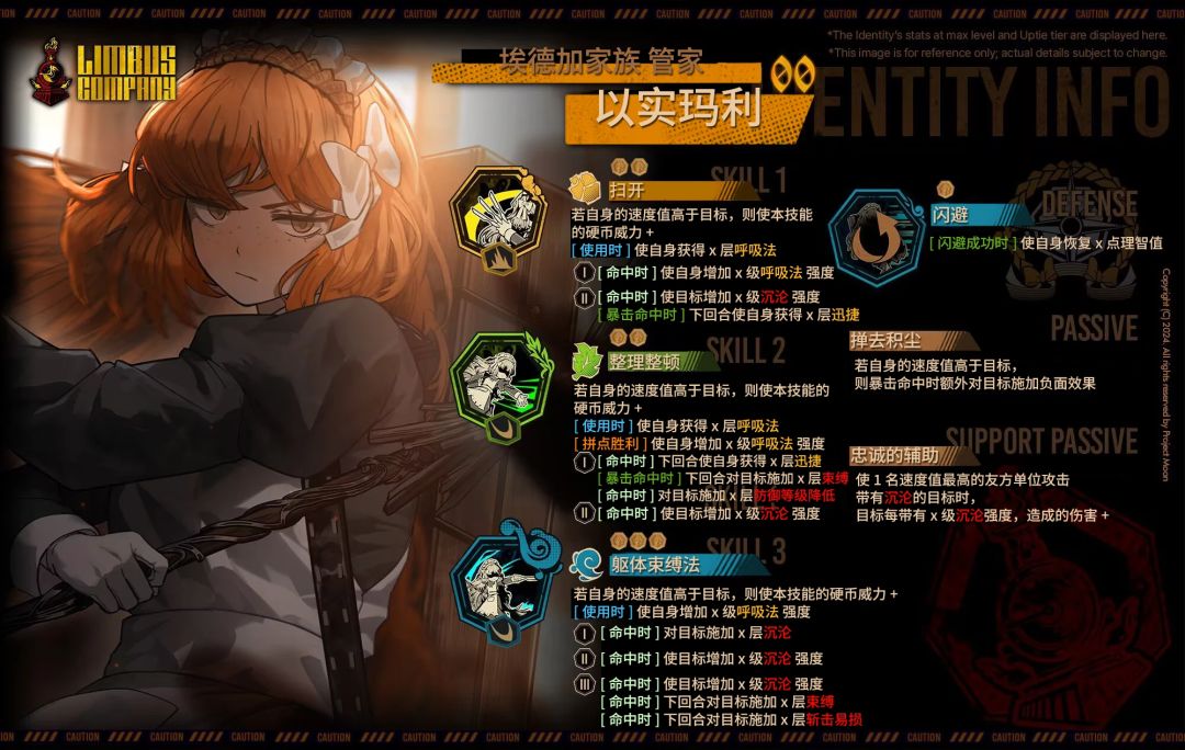 埃德加家族管家良秀&以实玛利人格技能前瞻 2
