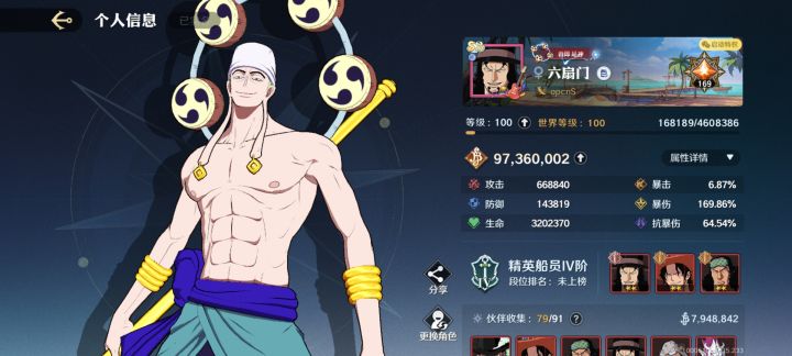 如何用不到1100大洋撬动近亿赏金截图