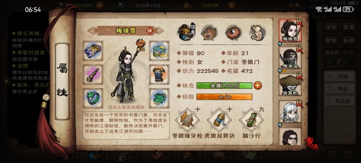 土著树洞女苍狼,22岁燕王首通,纪念一下!截图