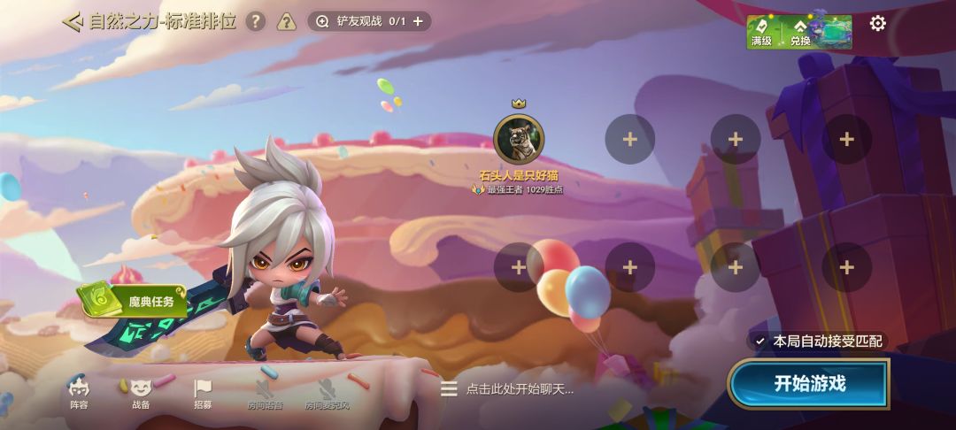 笑死还得盗宗吃鸡才爽 3