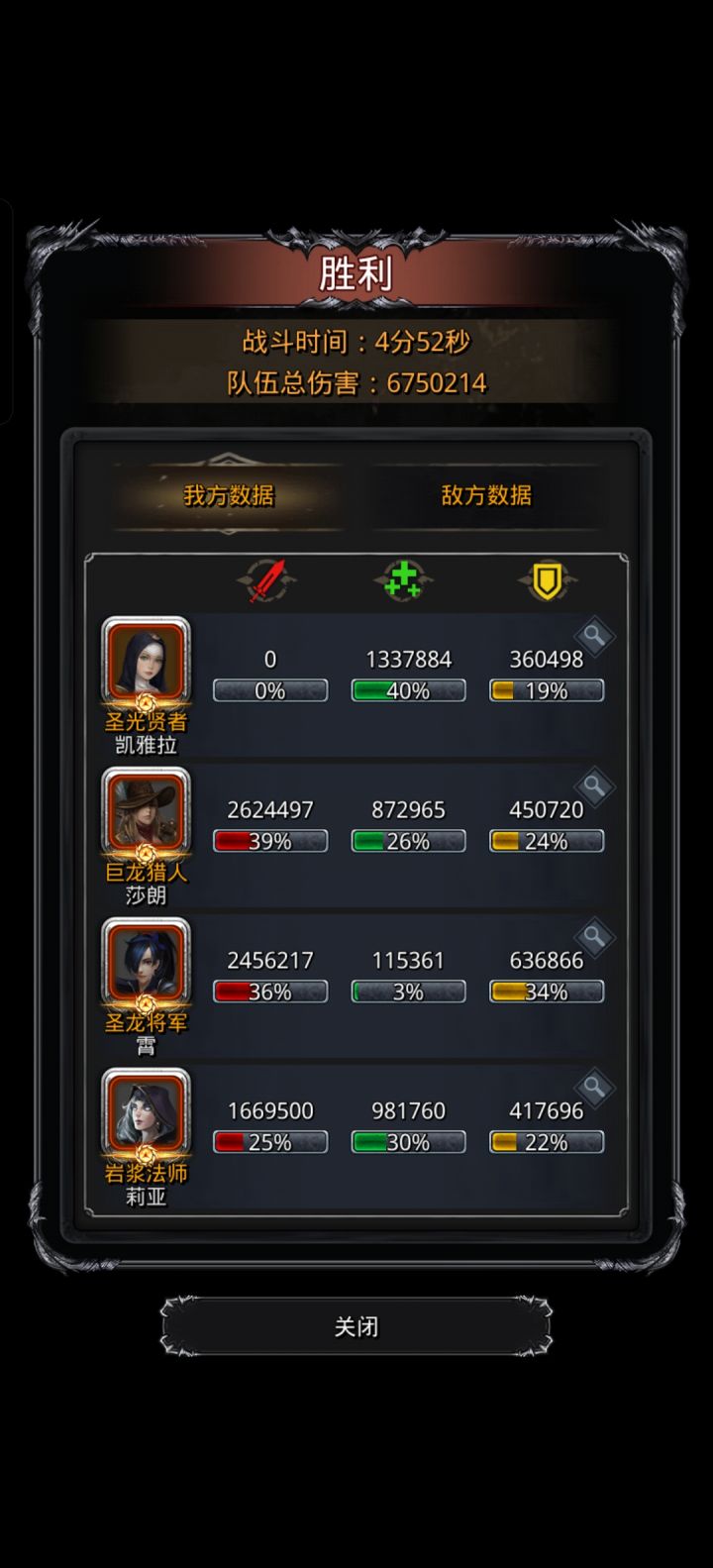 刷脸两天终于过了菜菜龙!截图