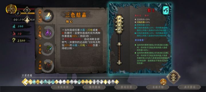 可惜是个狼牙，要是三元就爽了。截图
