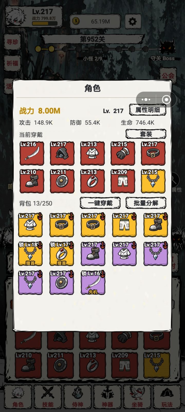 连续没有词条装备的第四天截图