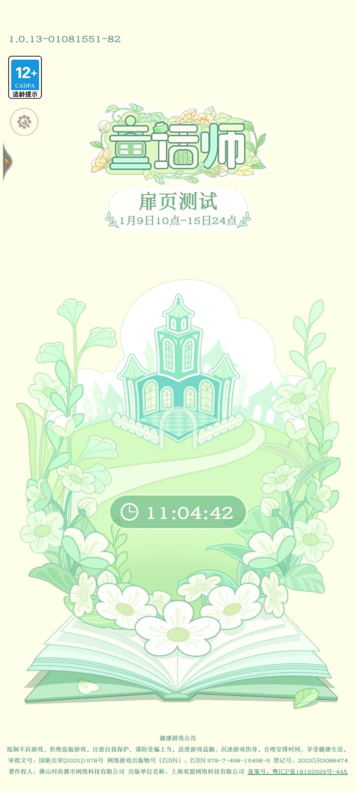 好清新~~~截图