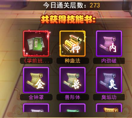这最近的运气真的不错截图