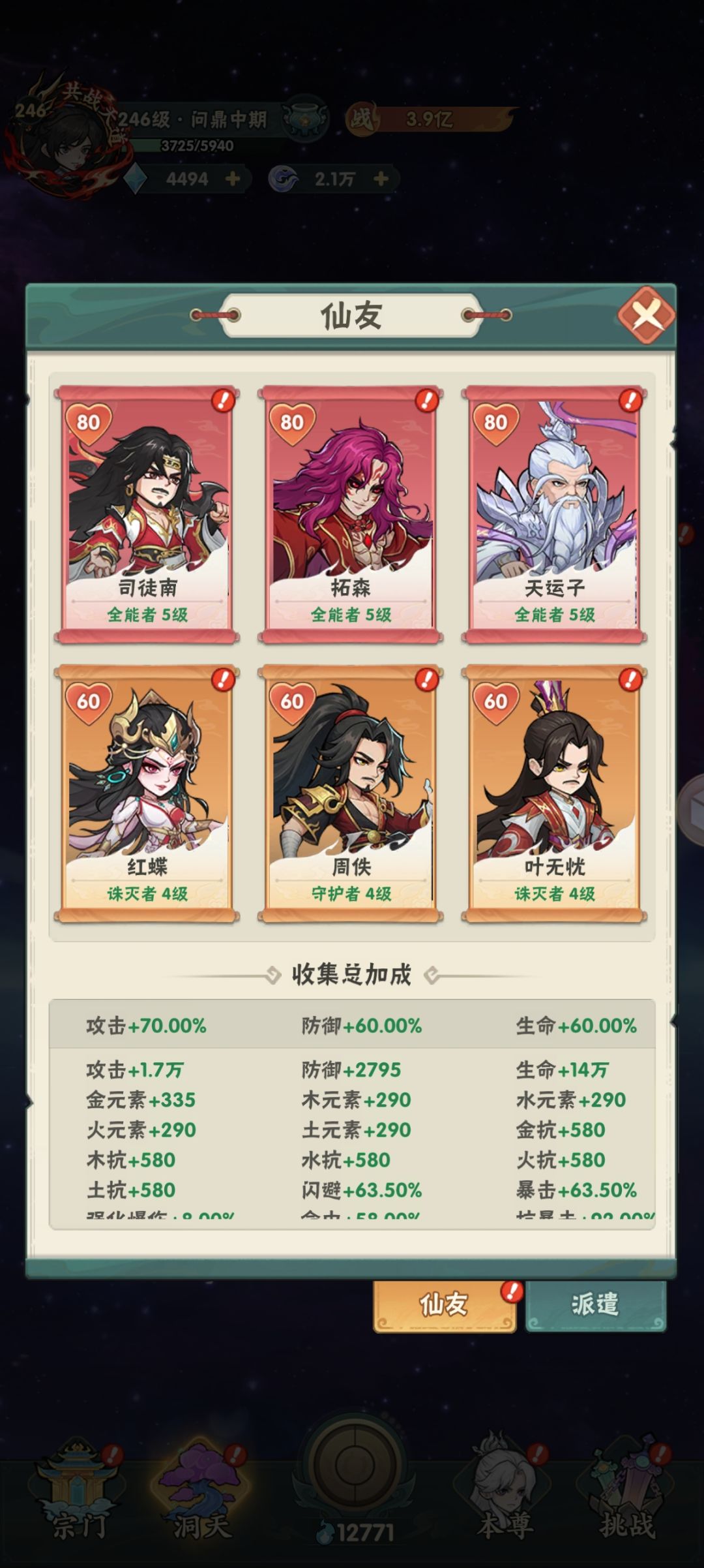 不踩坑 5