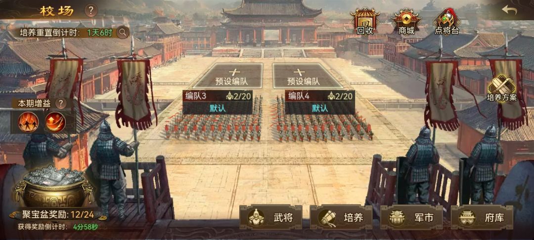 这个校场怎么玩 1