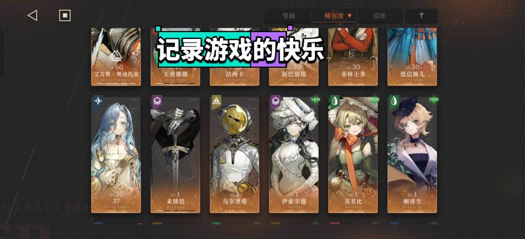 自抽号满塑艾吉奥，求大佬指导配队截图