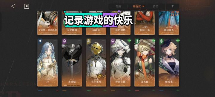 自抽号满塑艾吉奥,求大佬指导配队截图