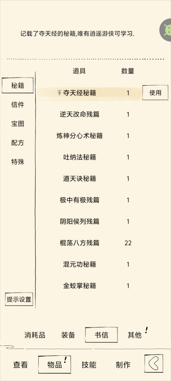 早点4️⃣截图