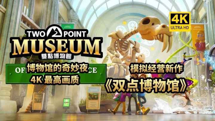 双点博物馆全流程通关攻略-低端废土科技一星(上)截图
