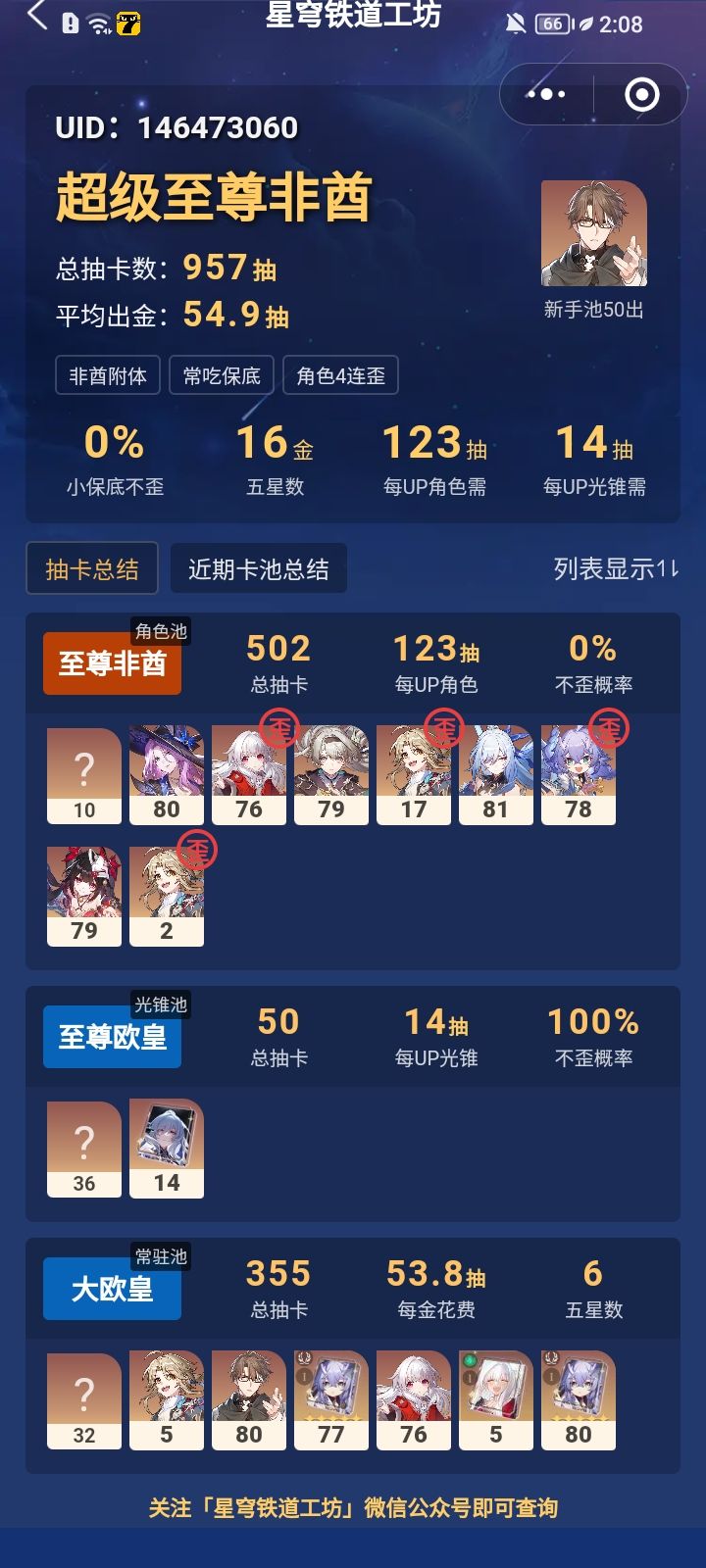 有没有谁比我更非啊 1