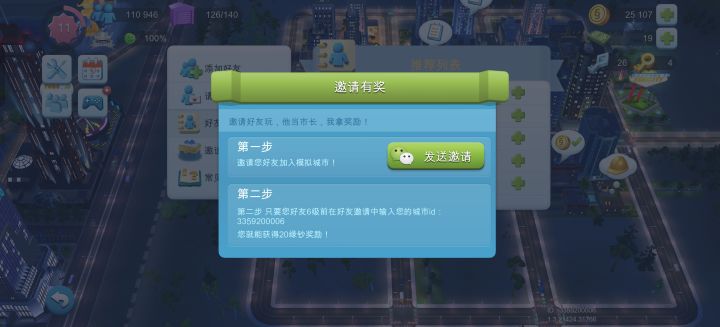 竞赛奖励不对截图
