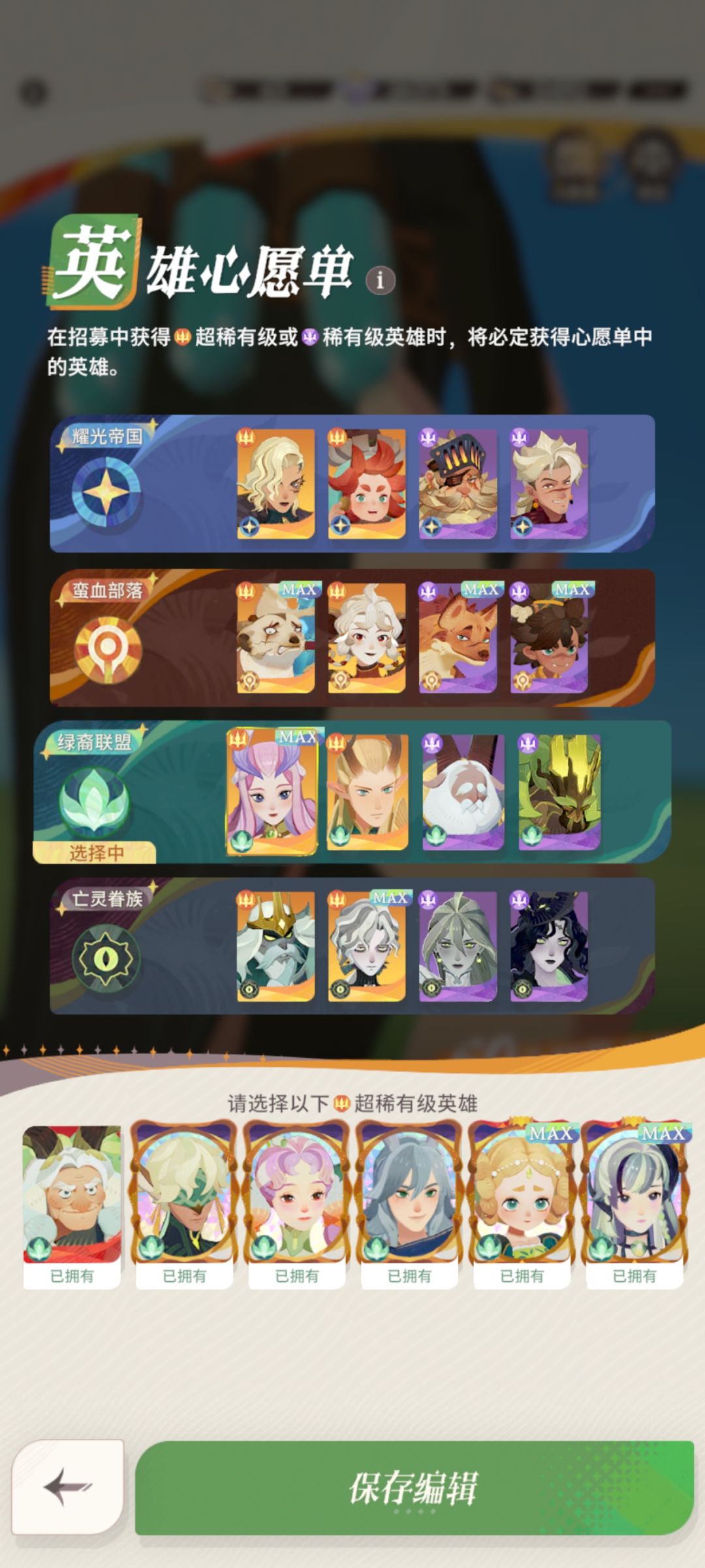 剑与远征现赛季新手攻略 3