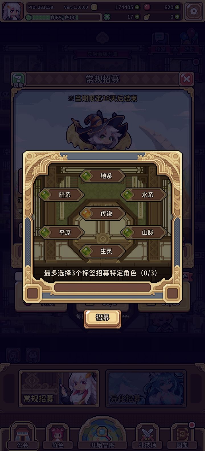 这是必出传说吗截图