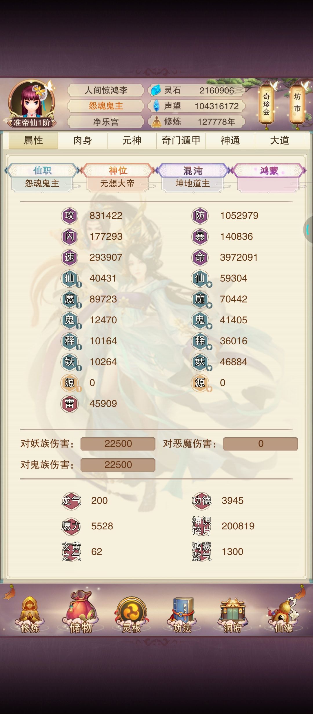 ＃准帝仙＃本命武器 4