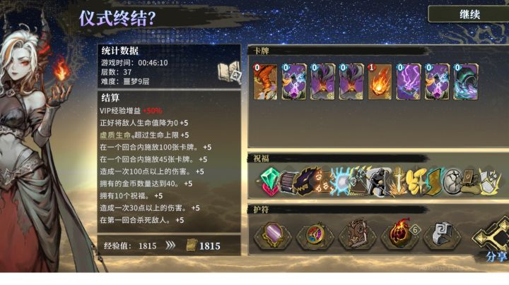 火法还是太强了,推荐新人玩火法!截图