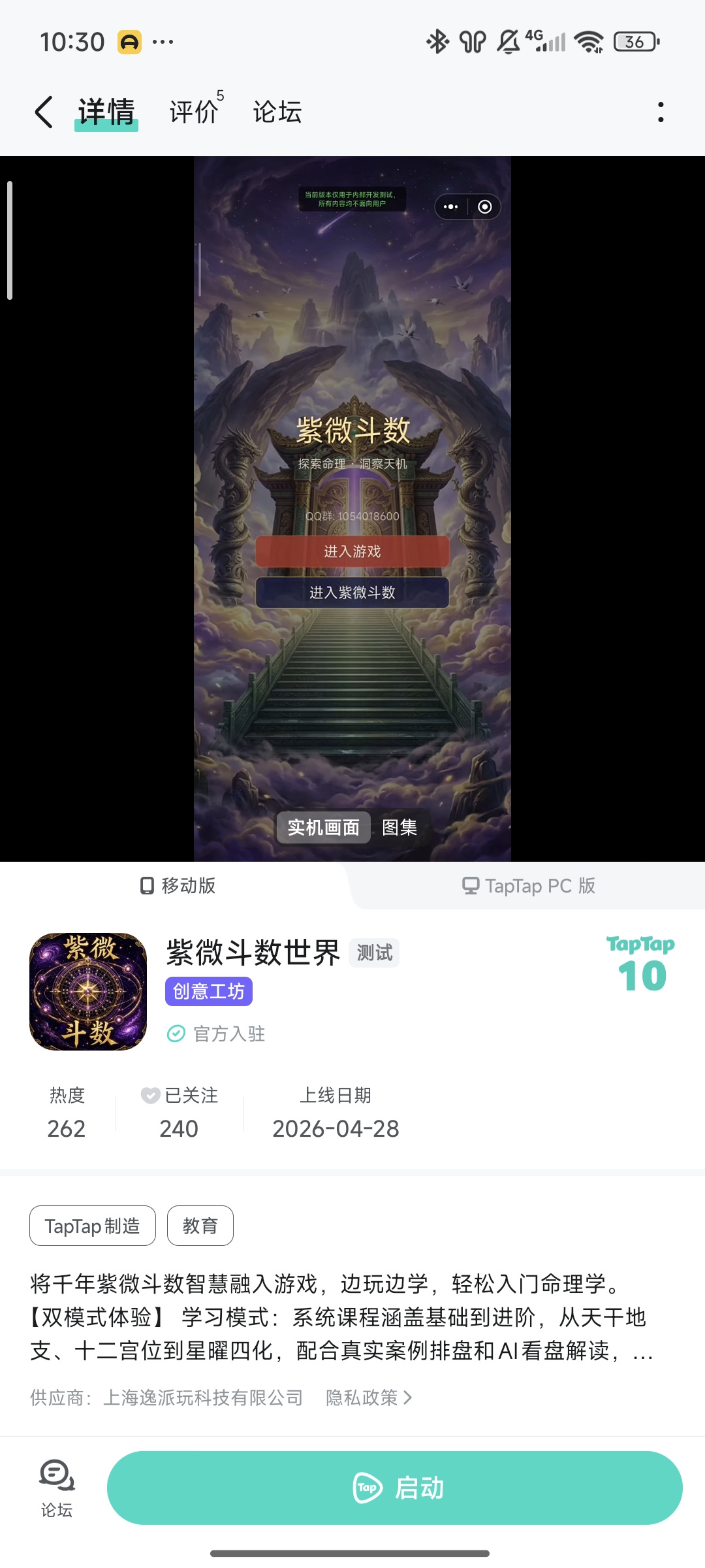 TapTap