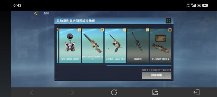 微信区有人有多的这三张卡吗差三张全收集了截图