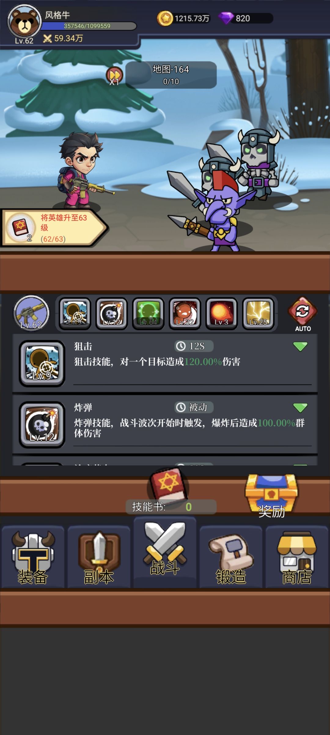 一点攻略截图