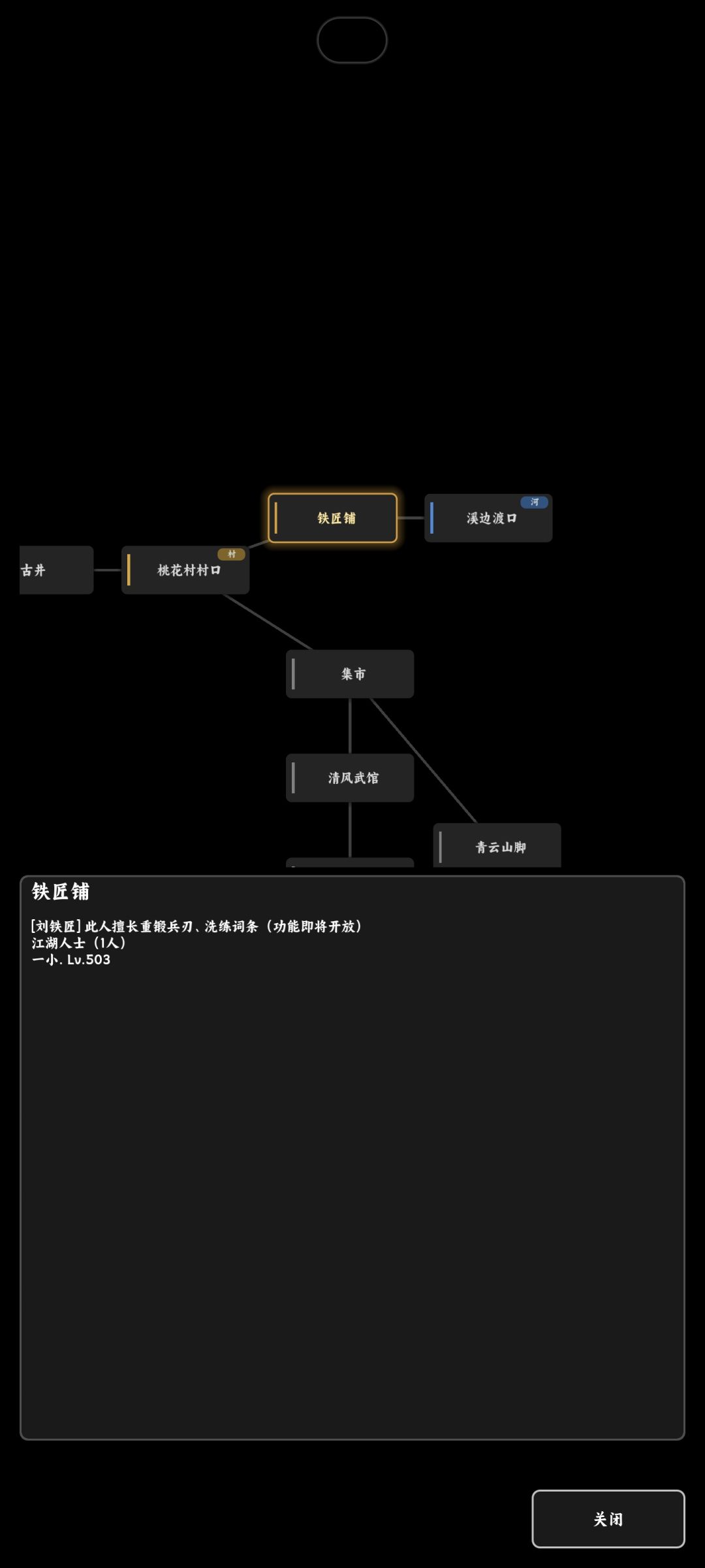 【江湖挂机事】开发近况EP10 1