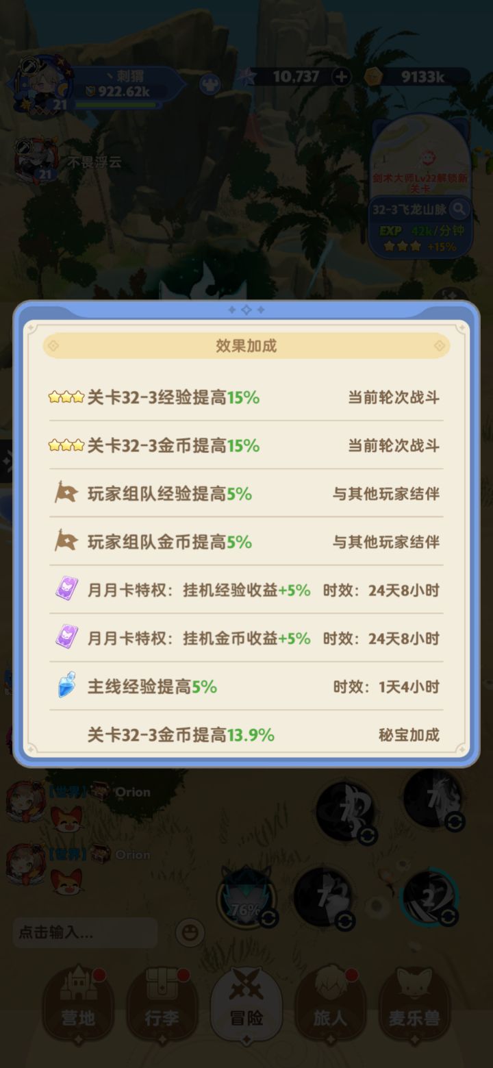 今天早上9点开的等级，我直接就吃经验药了。为什么别人已经升级了，我还要等将近1小时的时间？经验都差在哪了？
 #噗噜噜实验室截图