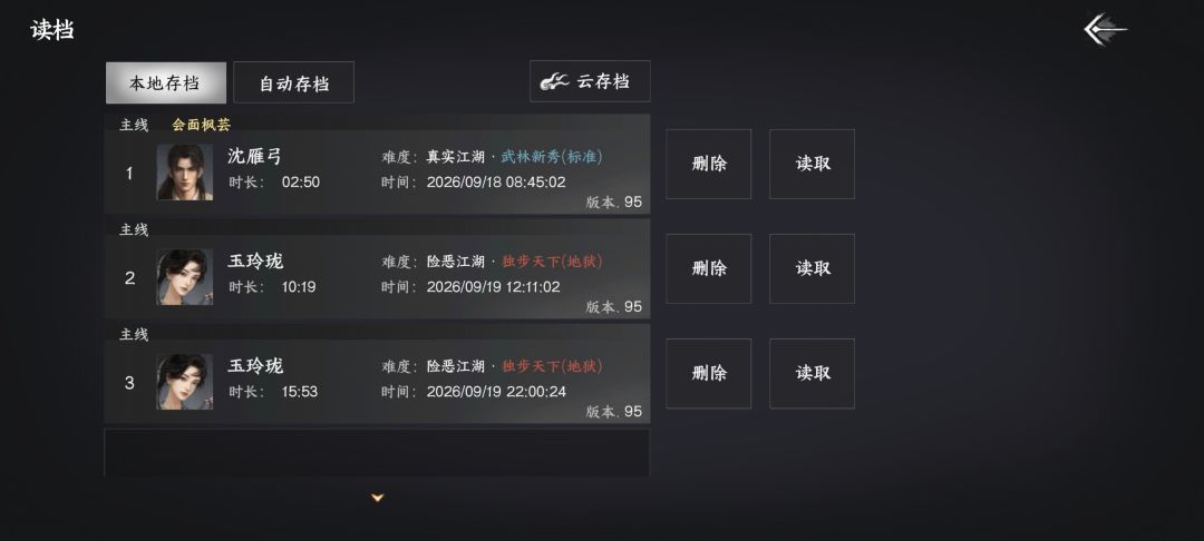 这被动直接连下去了 3