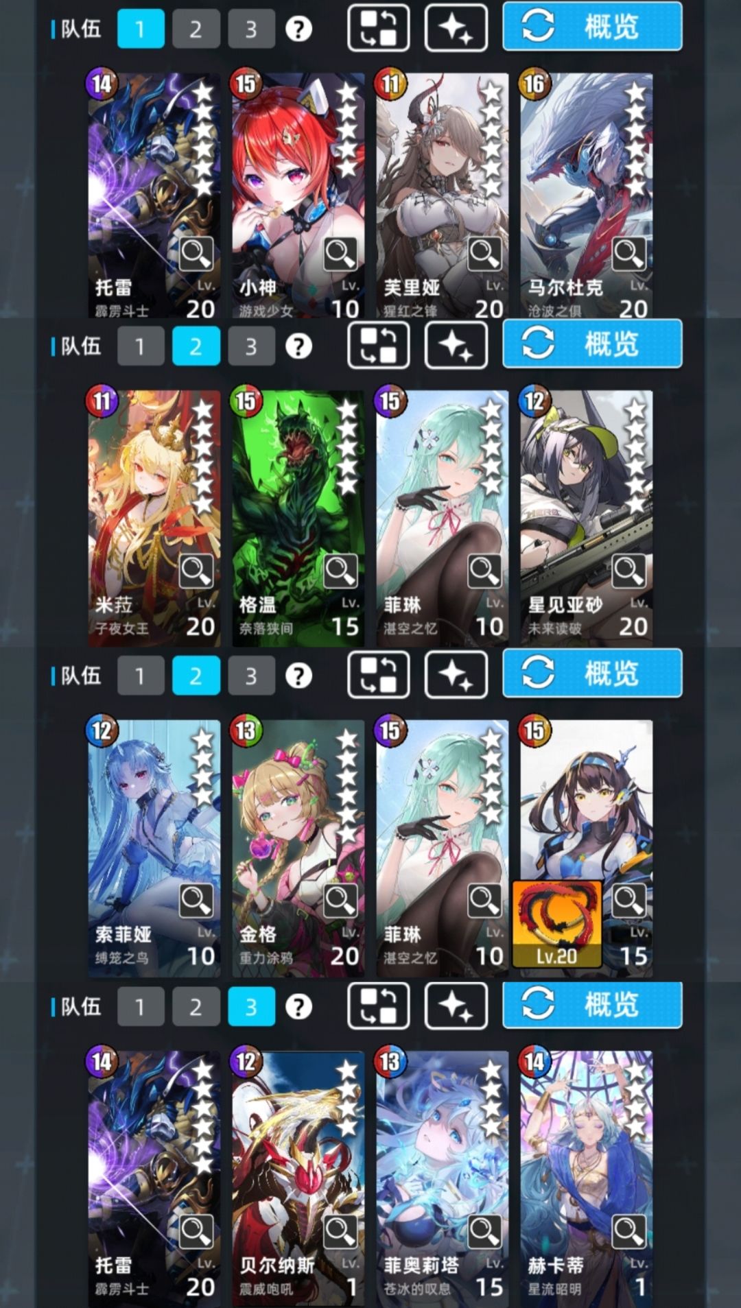 8.28火厄超弦 3