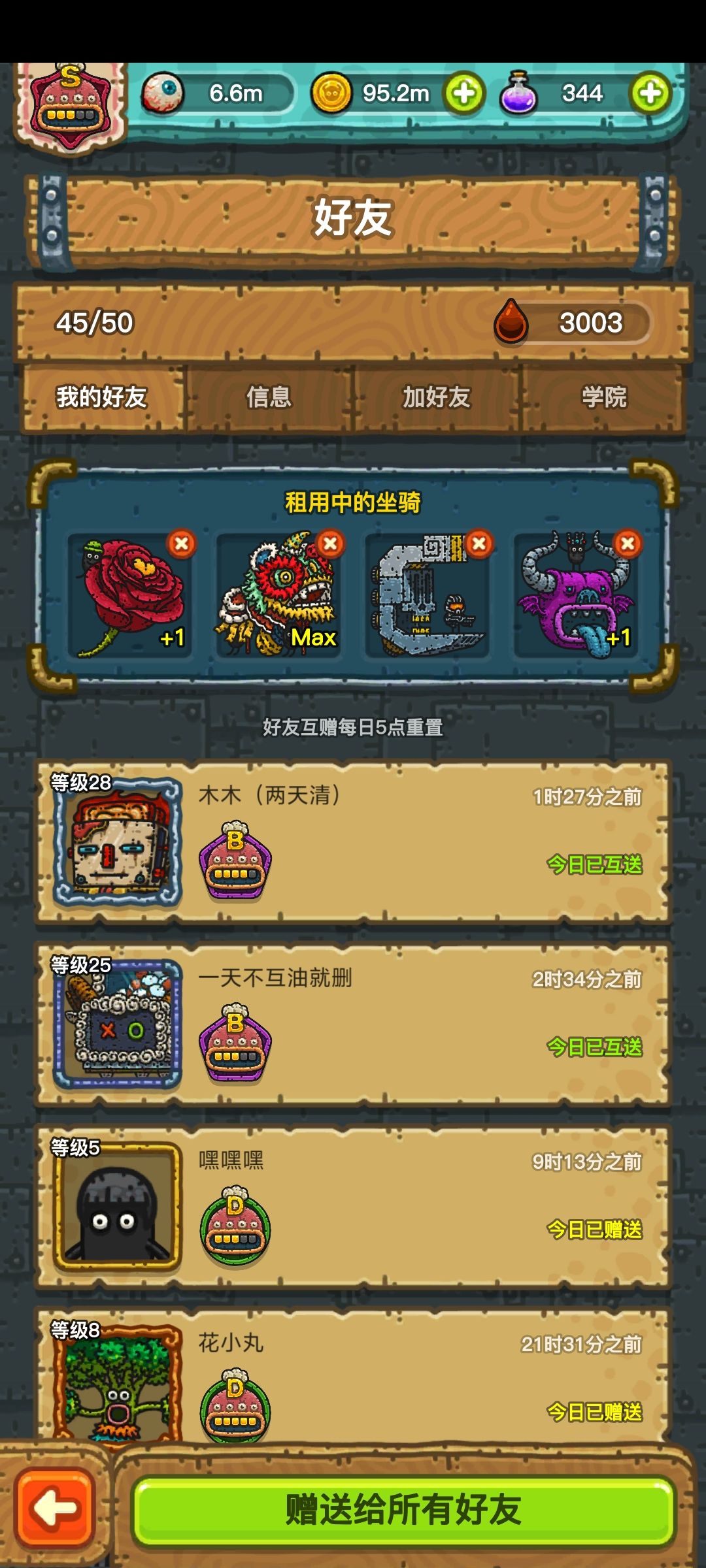 收徒ml4ie2id761坐骑全有 3