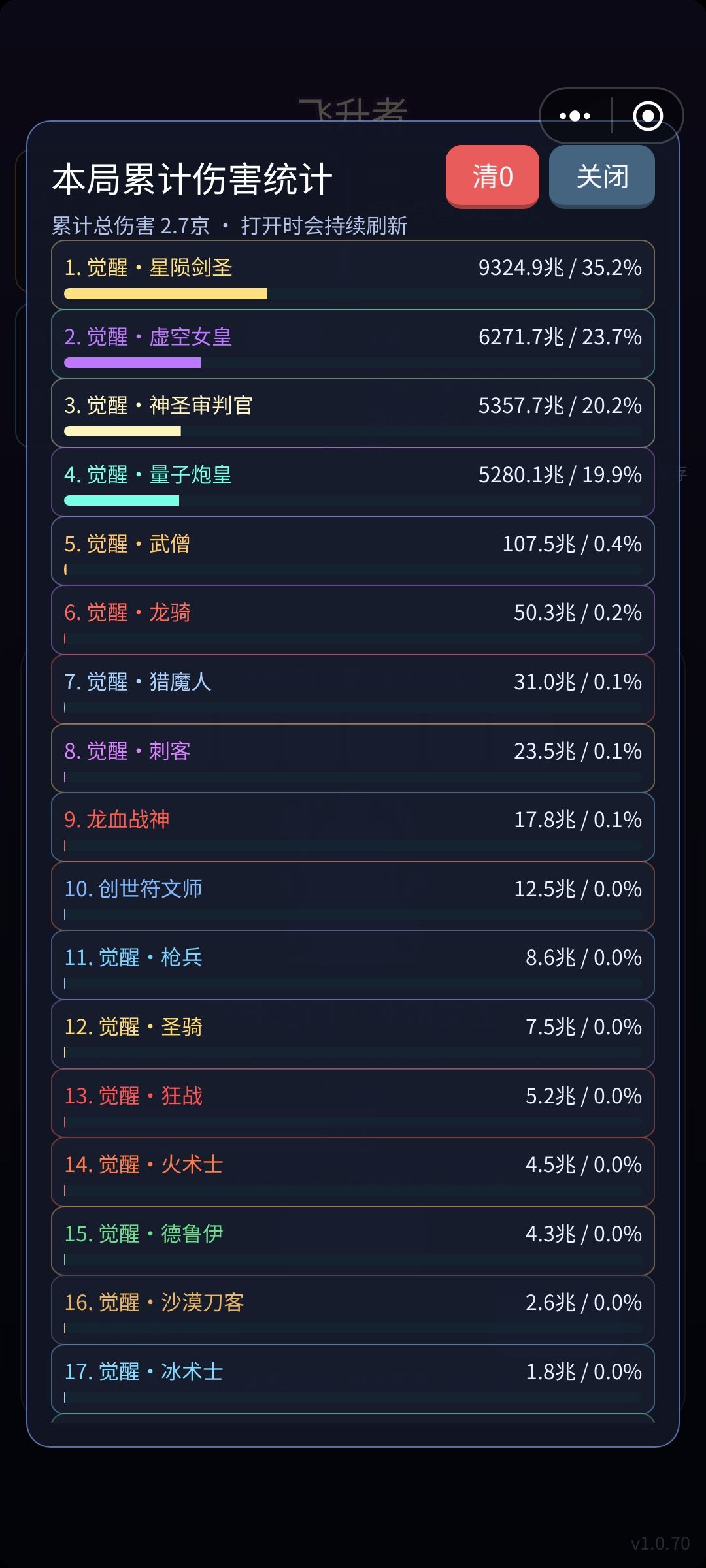 1.0.70更新内容 2