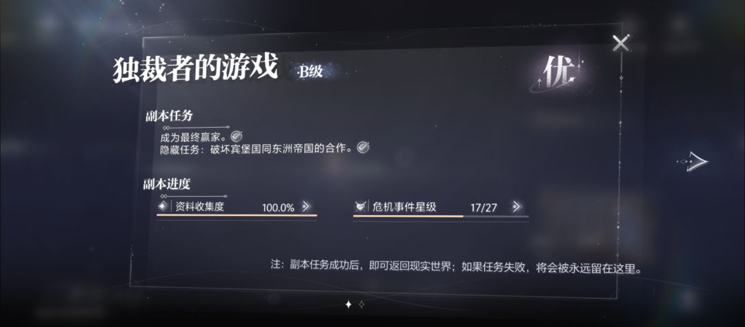 怎么变成“完美”啊 2
