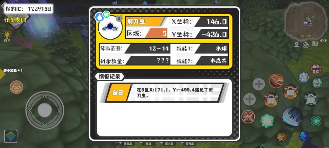 事件分享 1