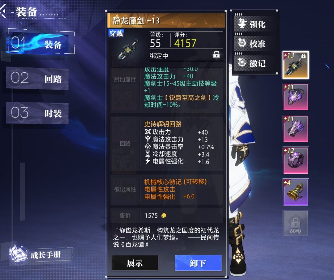 第一天深渊武器毕业 1