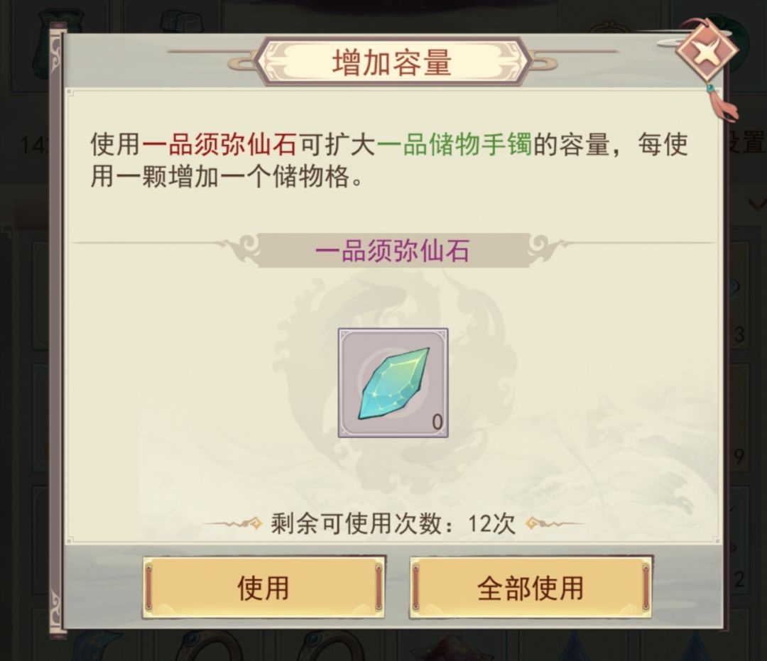 大佬们,一品须弥仙石怎么获得来着 1