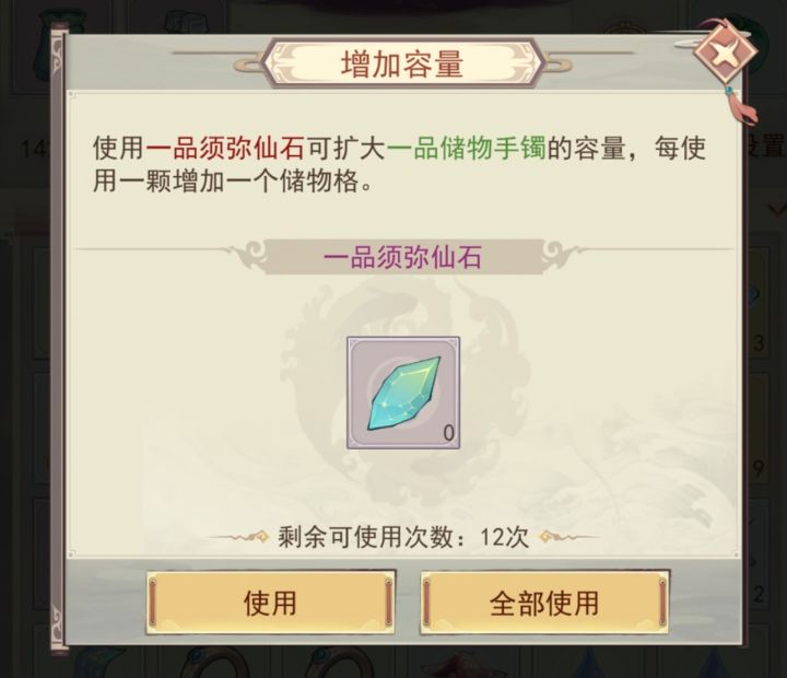 大佬们,一品须弥仙石怎么获得来着截图