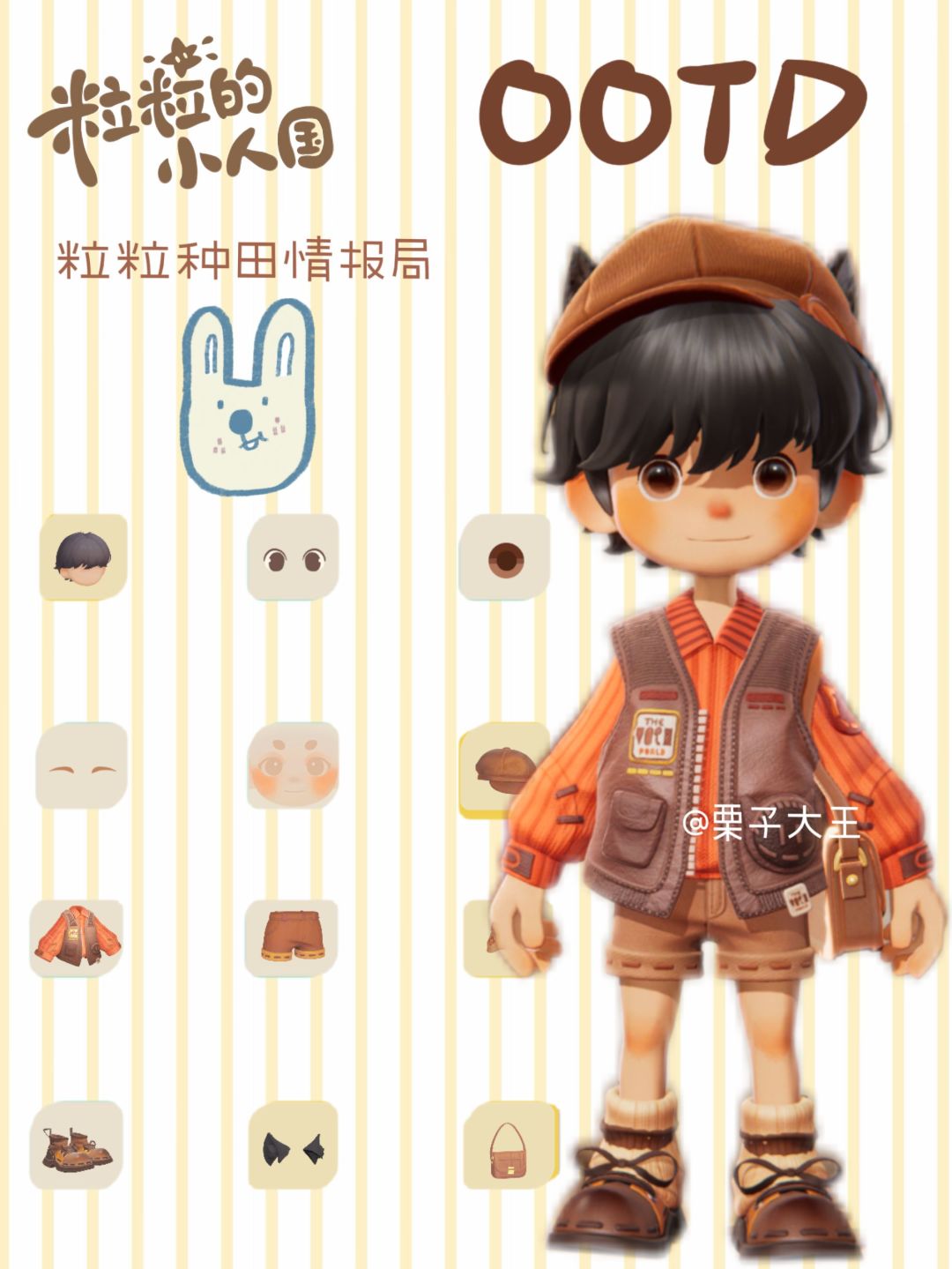 套装截图