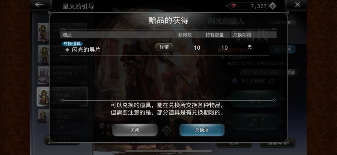 10连交个朋友,没想到…… 2