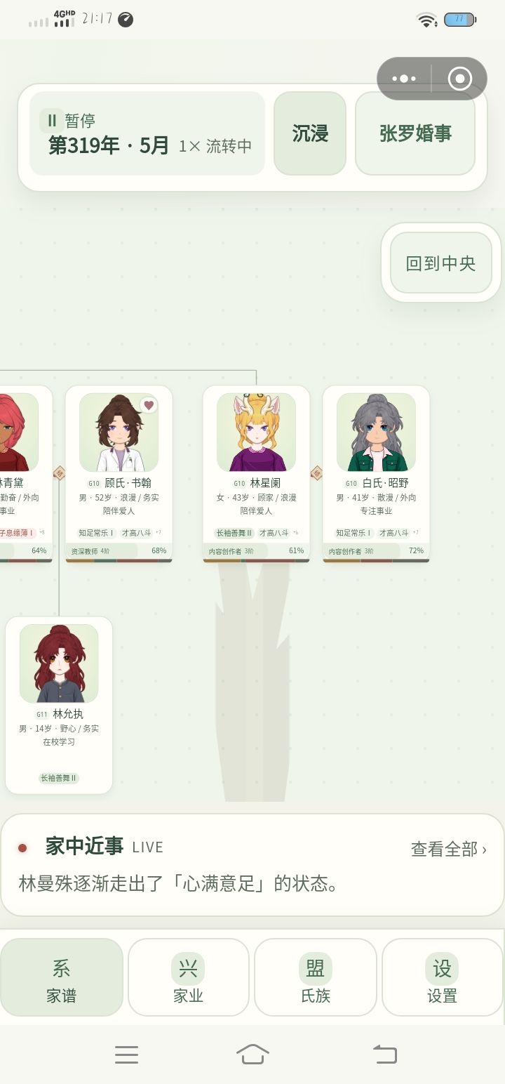 好美截图