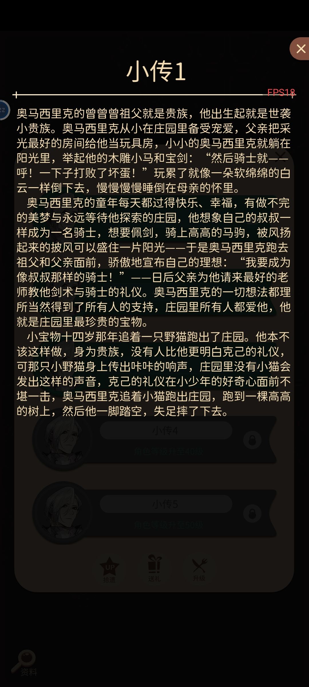 截图奥马西里克 2